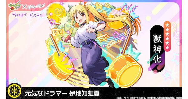 伊地知虹夏