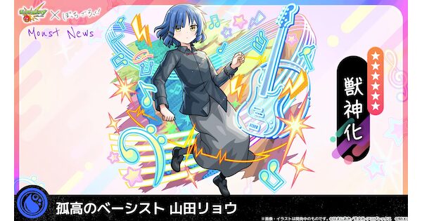 山田リョウ
