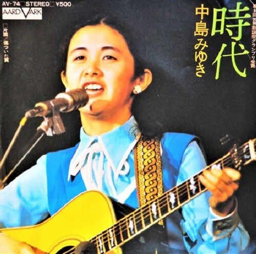 時代