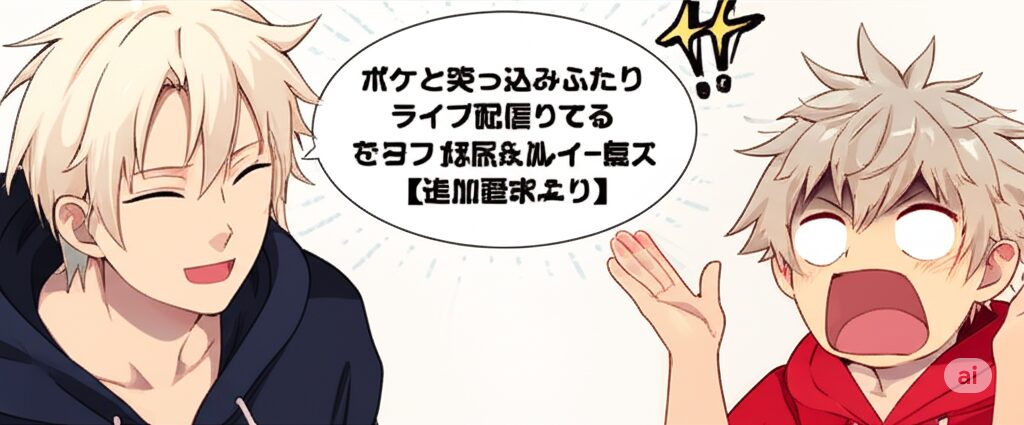 剣持刀也と他のVTuber