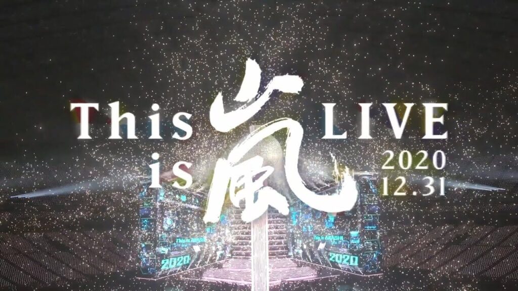 This is 嵐 LIVE
