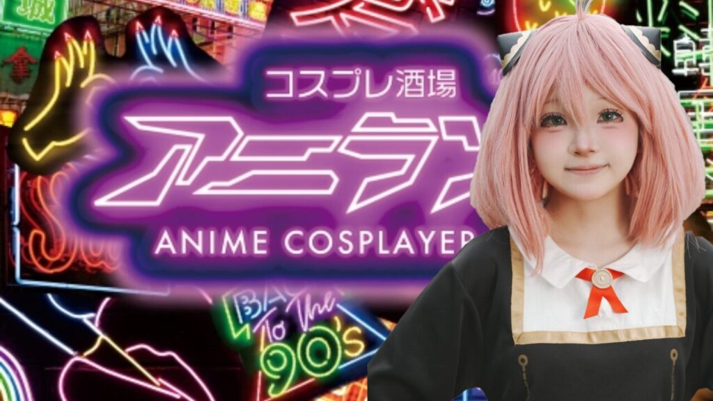 アニランド