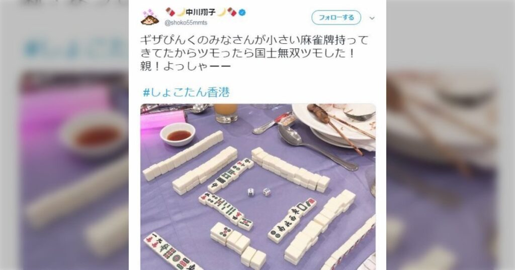 国士無双