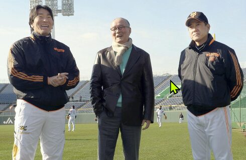 長嶋チルドレン