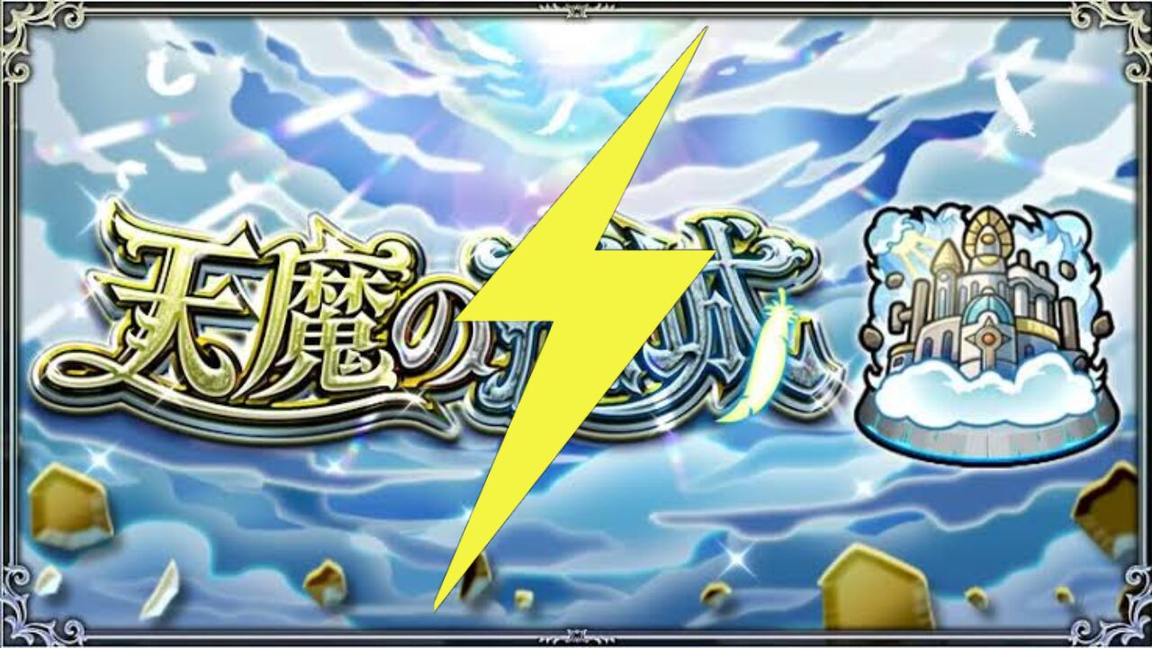 天魔の孤城