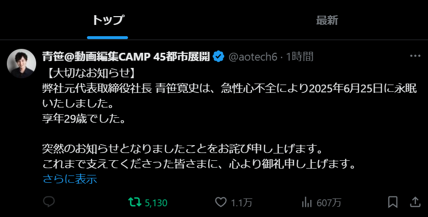 X告知