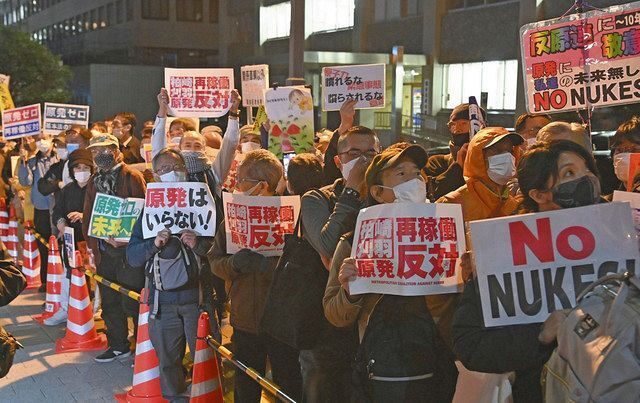 反原発
