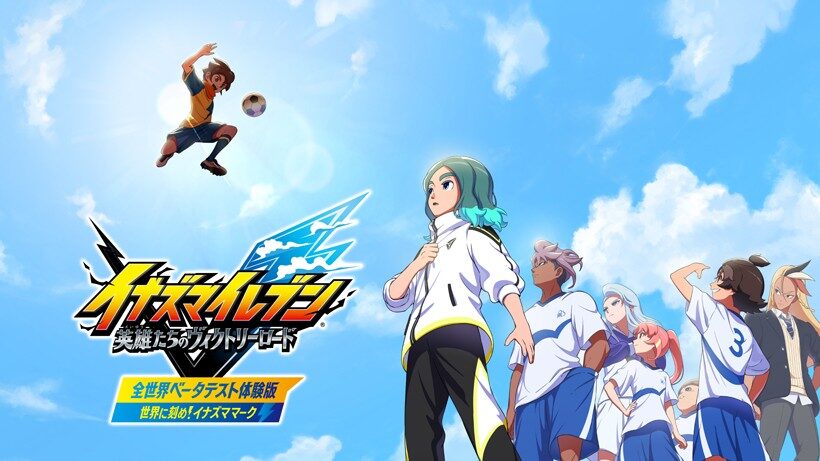 ヴィクトリーロード