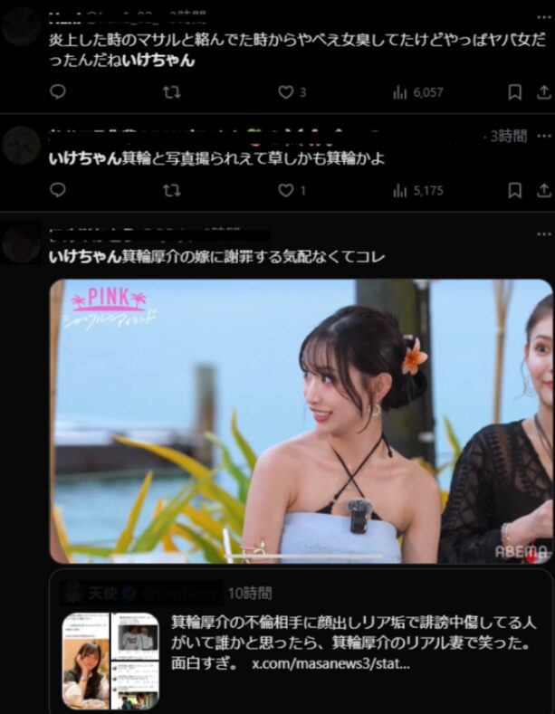 炎上
