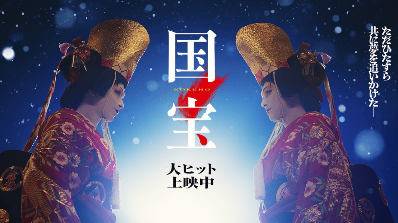 国宝