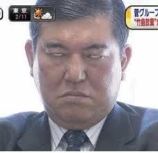 白目