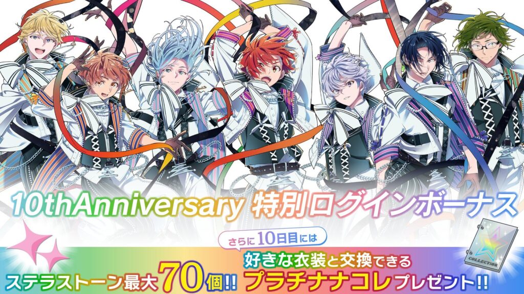 アイナナの今後