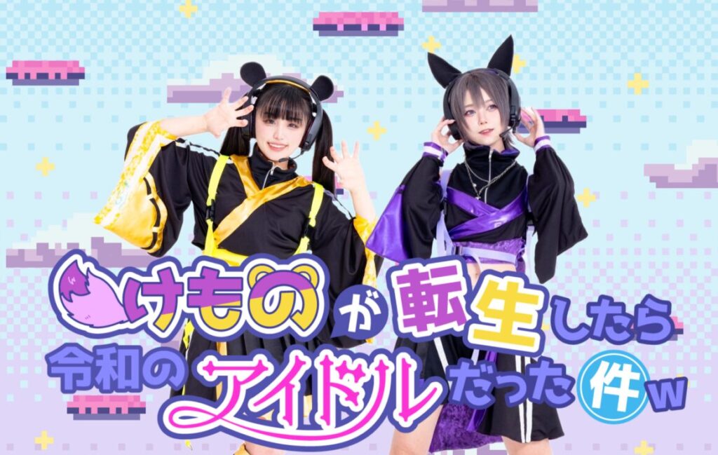 けもドル