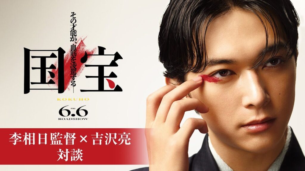 吉沢亮