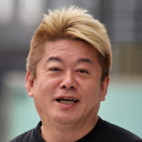 ホリエモン