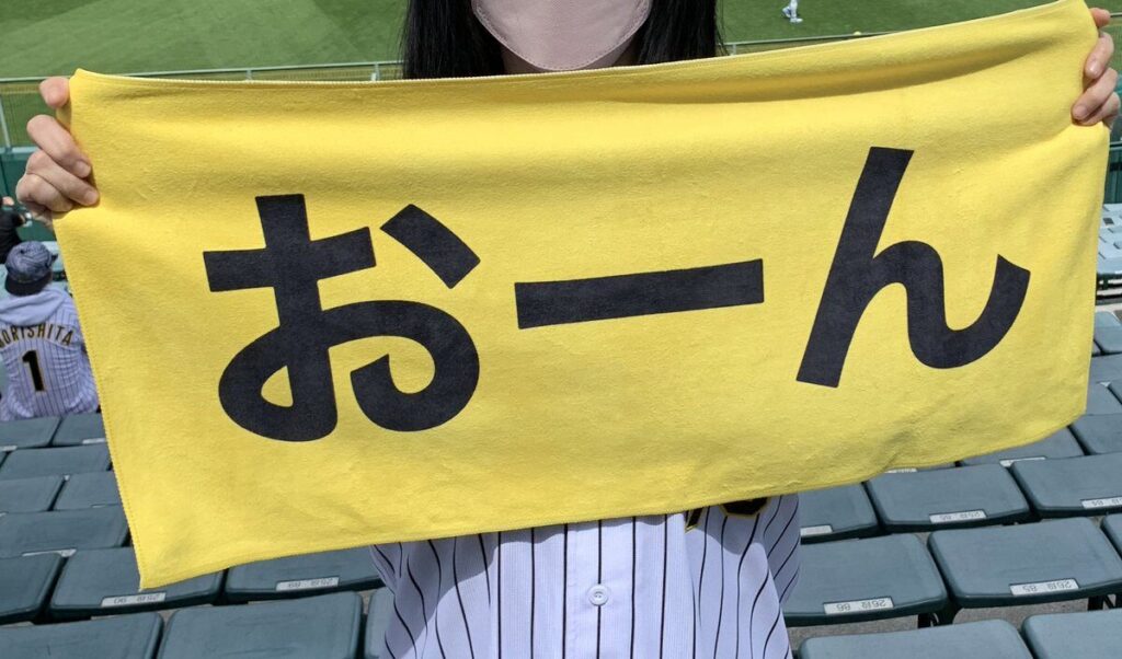 おーん