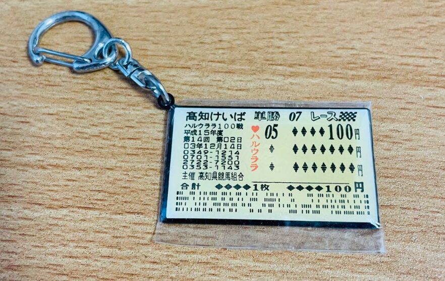 交通安全のお守り