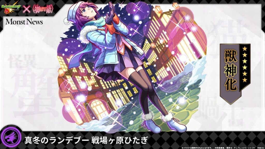 戦場ヶ原ひたぎ