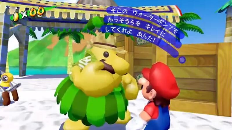 スーパーマリオサンシャイン