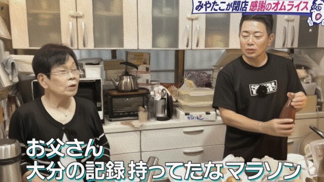 みやたこ閉店