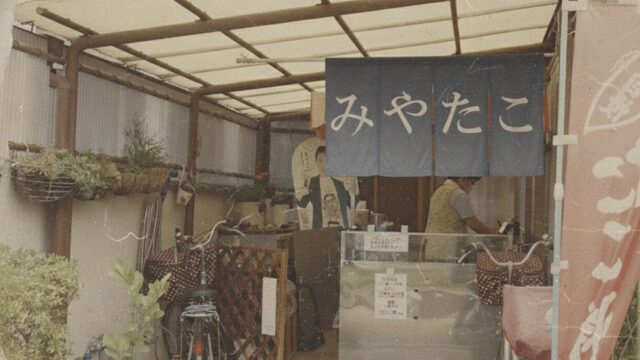 みやたこ