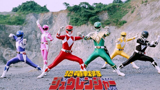 恐竜戦隊ジュウレンジャー