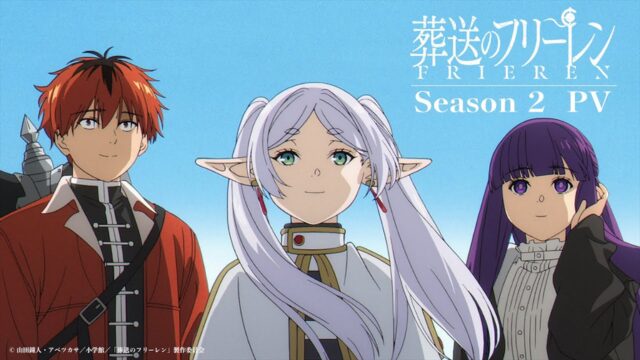葬送のフリーレン