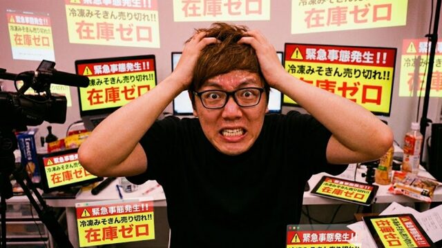 冷凍みそきん売り切れ