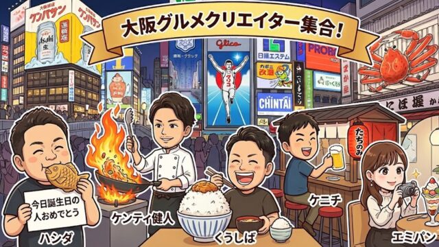 グルメ系動画クリエイター