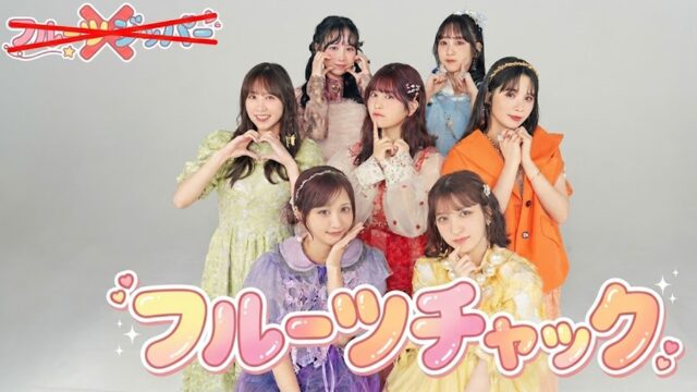 フルーツチャック