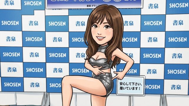 安心してください