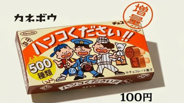 ハンコください