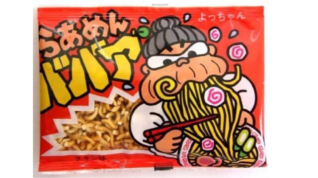 らあめんババア