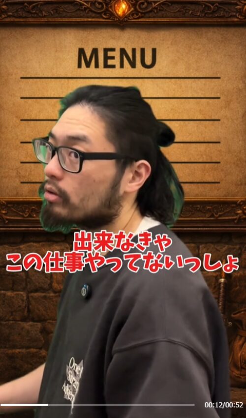 できなきゃこの仕事やってないでしょ