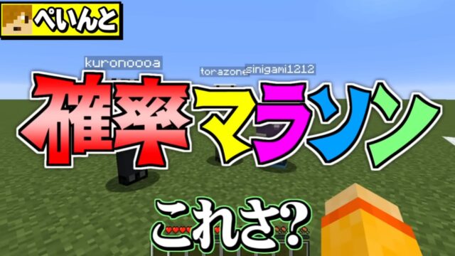 日常組