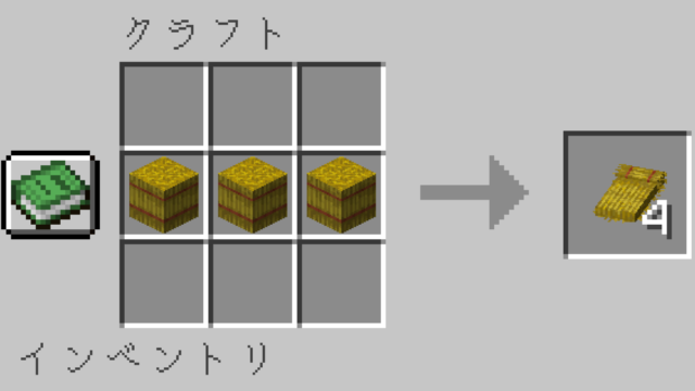 わらのベッド
